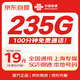 中國聯(lián)通流量卡19元電話(huà)卡5G全國通用超低月租長(cháng)期套餐純上網(wǎng)卡手機卡學(xué)生卡大王卡