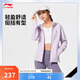 李寧開衫連帽衛(wèi)衣女子2025春季新款時尚百搭健身系列運動外套AWDV078