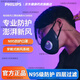 飛利浦電動(dòng)新風(fēng)口罩ACM066/033可替換FY0086N95口罩防霧防塵3D立體透氣 ACM066曜石黑標(biāo)配【含風(fēng)機(jī)】成人款