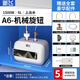 新飛小廚寶速熱小型熱水寶6L家用廚房電熱水器上下出水10升速熱 6L 1500W A6機械旋鈕【高配】