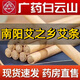 白云山艾條艾柱陳艾葉艾絨艾灸條家用純艾草熏房間南陽(yáng)手工艾炙條艾條棒 單盒南陽(yáng)上好艾絨制成【艾條10條長(cháng)20CM左右】
