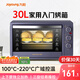 九陽（Joyoung）電烤箱家用多功能專業(yè)30L大容量烘焙電烤箱精準(zhǔn)定時控溫專業(yè)烘焙易操作KX32-V2171