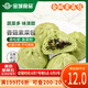 金城食品 香菇素菜包480g 12個 早餐半成品 菠菜汁菜包子 方便速食 面點