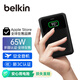 貝爾金（BELKIN）20000毫安大容量三口快充充電寶PD快充移動(dòng)電源適用蘋果/華為/Mac 3C認(rèn)證 65W黑色