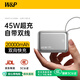 W&P新國(guó)標(biāo)3C認(rèn)證可上飛機(jī) 45W充電寶20000毫安mah自帶雙線快充星際移動(dòng)電源小巧便攜適用蘋果小米wp