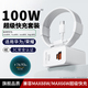 效趣適用華為100W充電器華為mate70pro充電器超級(jí)快充華為pura70Pro/Pura80/x6/X5/Ultra+手機(jī)頭套裝 【C-C】1.5米全能充電器套裝