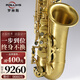 ROLLINS羅林斯薩克斯X5降e調(diào)中音薩克斯管樂器專業(yè)演奏考級款一步到位 X5中音-磨砂仿古