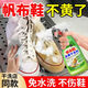 佳升帆布鞋清洗劑白色鞋子去污增白氧化泡洗液洗鞋專(zhuān)用去除污漬清潔劑 帆布鞋清洗劑【500ML*一瓶】