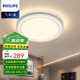 飛利浦（PHILIPS） LED吸頂燈現(xiàn)代簡約大氣客廳燈臥室頂燈照明燈具燈飾簡彗 24W皓月白 開關(guān)三段調(diào)色溫