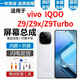 悅克適用 vivo IQOOZ8 IQOOZ8X IQOOZ9X屏幕總成vivoIQOOZ9 IQOOZ9Turbo觸摸液晶顯示屏內(nèi)外一體屏 Z9Turbo屏【不帶框】高刷高清支持人臉密碼解鎖