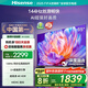 海信電視65S36 65英寸 144Hz高刷 U+超畫質(zhì)引擎 超高清4K HDR MEMC防抖 智能高刷 政府補貼20%以舊換新 65英寸 65E3Q同款