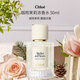 Chloe蔻依 仙境花園系列煙雨茉莉濃香水50ml  綠葉花香調(diào) 生日七夕禮物