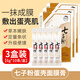 佰萃萊面膜七子粉蛋殼面膜膏草本旗艦免調(diào)軟膜面膜霜6g*10條 3盒