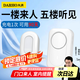 大洪歡迎光臨感應(yīng)器進門店鋪門鈴分體式迎賓器商店迎賓鈴紅外語音220L