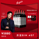 Penfolds【奔富官旗】Bin407赤霞珠干紅葡萄酒750ml原瓶進口正品 送禮宴請 六支整箱裝