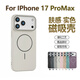 斯幻柯適用蘋(píng)果17pro手機殼iPhone17手機殼蘋(píng)果17promax手機殼iPhone17手機殼磨砂膚感殼全包保護套 磨砂膚感殼-白色 iphone17