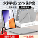 rurihai適用小米平板7spro保護殼磁吸12.5英寸平板電腦xiaomi pad7s pro保護套y折雙面夾帶筆槽 【寒武巖灰】Y型磁吸-橫豎支撐-送鋼化膜 小米平板pad7spro【12.5英
