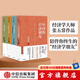 包郵 張五常 中國的經(jīng)濟制度 貨幣戰(zhàn)略論 佃農(nóng)理論 五常學(xué)經(jīng)濟 中信出版社圖書