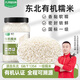 九月的詩有機(jī)糯米2斤*1罐新米江米白小圓糯粽子芒果糯飯團(tuán)京東自營旗艦店