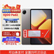 iQOOPad2 第三代驍龍8S游戲平板電腦 12.1英寸144Hz超感電競屏 8GB+256GB 灰晶