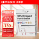 天萃恩新西蘭原裝進(jìn)口95%歐米伽3深海魚油1500mg*30粒5盒裝EPA900DHA375