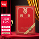 齊心（COMIX）聘書精致燙金特種紙封面外殼 附12頁內(nèi)芯12K/10本裝 頒獎(jiǎng)表彰獎(jiǎng)狀 辦公文具 C5106