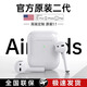 蘋果耳機(jī)真無線Air半入耳apple超長續(xù)航蘋果iPhone14/15/16Pods 原版正裝全功能頂配版 官網(wǎng)頂配+空間音頻+滑動調(diào)音