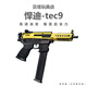 FGHGFTEC-9男孩cs吃雞電動(dòng)超高速尼龍m416玩具槍兒童禮物真人CS競技版 TEC9 【夜色】 1個(gè)彈夾【2包蛋+送護目鏡】