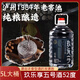 玖樂(lè )享五號酒84年老窖池釀造濃香型純糧酒52度5000ml自飲送禮 52%vol 5000mL 1桶
