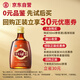 勁牌 參茸勁酒 50ml 單瓶裝  