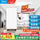美的（Midea）集成吊頂鋁扣板300*600大板廚房衛(wèi)生間吊頂扣板天花板包安裝輔材 6㎡【加厚大板0.5mm】亞白30*60
