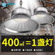 得焺led工礦燈廠房燈工廠吊燈車間照明燈倉庫燈大功率吊鏈式工業(yè)燈200W-白光