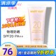 玫琳凱（MARY KAY）防曬霜SPF20倍補水乳隔離紫外線護膚品正品旗艦專柜官方 防曬霜