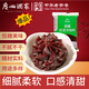 廣州酒家利口福 低糖紅豆沙餡500g(無(wú)蔗糖) 廣味早餐糕點(diǎn)零食蛋黃酥湯圓餡料烘焙