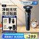 飛利浦電動(dòng)剃須刀S3608全新S3000系列男士刮胡刀全身水洗干濕雙剃胡須刀送老公 男朋友禮物 S3608/10【帶贈(zèng)品】