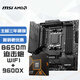 微星（MSI）MAG B650M MORTAR WIFI迫擊炮+銳龍AMD R5 9600X主板CPU套裝