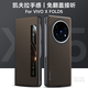 魔巖（MOYAN）適用vivo x fold5手機(jī)殼裸機(jī)輕薄凱夫拉紋防摔保護(hù)套vivoxfold5pro全包外殼商務(wù)男女 【摩卡棕】輕薄凱夫拉手感 vivo x fold5