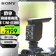 索尼（SONY） ECM-B1M 數字音頻麥克風(fēng) 8個(gè)單元收音 A7R5 A7C ZV-E10 A7S3 A7M4 FX3旗艦降噪麥克風(fēng)