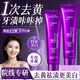 dyey小竹宇楓美白去煙牙漬牙膏祛口臭去煙漬牙垢去黃黑牙神器深層清潔 【三只支】周期裝