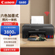 佳能（Canon） G680無(wú)線(xiàn)彩色噴墨6色照片打印機家用小型一體機原廠(chǎng)墨倉連供辦公復印掃描wifi 套餐3【官方標配+1套原裝墨+相紙+塑封機】