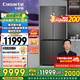 卡薩帝（Casarte）攬光冰箱521升零嵌入式十字對(duì)開門家用大容量電冰箱 594專業(yè)超薄一級(jí)能效自動(dòng)制冰【國家補(bǔ)貼20%】