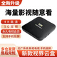 優(yōu)選海思芯正品K歌電視盒子高清機頂盒wifi家用投屏4K高清5G全網(wǎng)通用 wifi款紅外5G盒子+直播＋影視 全網(wǎng)熱賣(mài)+自動(dòng)更新升級+30天試用