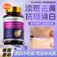 HIEUAILR德國品牌煙酰胺維生素E維生素C祛斑美白黃葡萄籽男女士復(fù)合維生素 【葡萄籽煙酰胺美白】3瓶周期裝