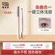 稚優(yōu)泉雙頭刀鋒眉筆染眉膏03淺米棕新品女生生日禮物女