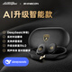 SHINECON蘭博基尼聯(lián)名SHINECON掛耳式運(yùn)動藍(lán)牙耳機(jī)DTS降噪高清耳麥NB99 蘭博基尼NB99黑金版
