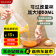 美廚（maxcook）過濾量杯 帶刻度蛋液碗 帶濾網(wǎng)攪拌碗 打蛋碗攪拌盆MCB5502