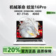 機械革命蛟龍16Pro電競5070/5060/4060獨顯直連高刷新游戲學(xué)生設計本 16Pro R7-7745 4060 32G（可升級） 1T固態(tài)硬盤(pán)（可升級）