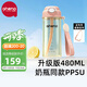 恩尼諾兒童吸管水杯直飲咖啡杯孕婦PPSU吸管杯情侶辦公學(xué)生隨手杯運動 新升級大容量+手繩+背帶 粉 480ml