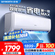創(chuàng)維空調(diào)大1.5匹新一級能效暢享風(fēng)好省電 家電國家補(bǔ)貼變頻冷暖自清潔掛機(jī)以舊換新KFR-35GW/V3GB1A-N1