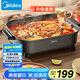 美的（Midea）火鍋專用鍋 電火鍋 烤魚鍋6分鐘速沸電鍋一體多功能鍋電煮鍋火鍋鍋 8L大容量 HGE383051